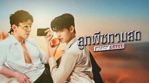 ลูกพีชทานสด kép