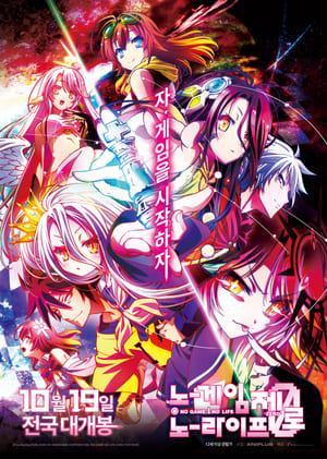 No Game No Life: Zero poszter