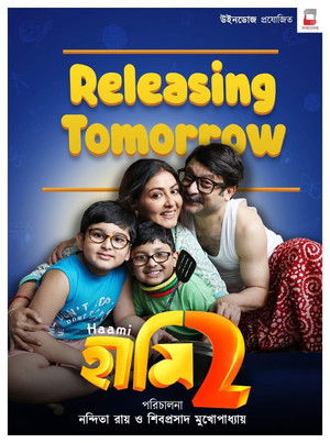 হামি ২ poszter
