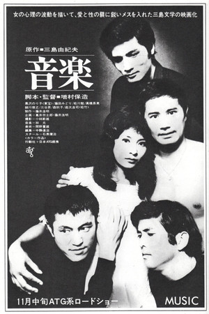 音楽 poszter