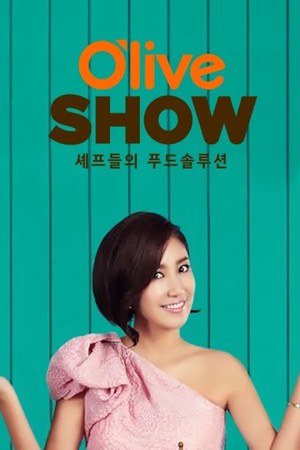 올리브쇼 poszter
