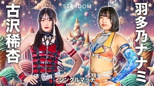 第15回 ゴッデス・オブ・スターダム ～タッグリーグ戦～ in SAPPORO Day1 háttérkép