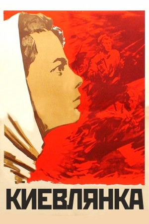Киевлянка poszter