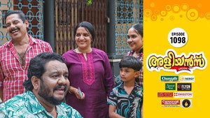 അളിയൻമ്പ് 1. évad Ep.1098 1098. epizód