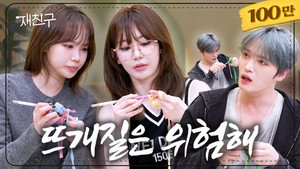재친구 4. évad Ep.12 12. epizód