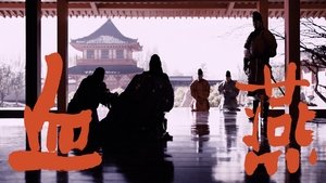 长安的荔枝 1. évad Ep.24 24. epizód