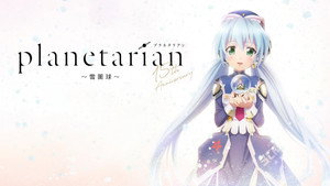 planetarian～雪圏球～ háttérkép