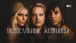 Imperfect Women kép