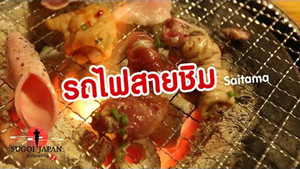 Sugoi Japan Season 2 Ep.99 99. epizód