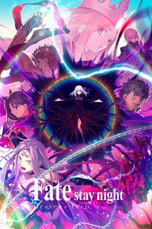 Fate ⁄ Stay Night: Mennyei érzés III. - Tavaszi dal