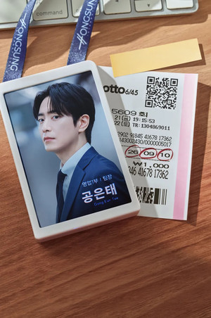 로또 1등도 출근합니다 poszter