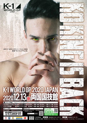 K-1 WORLD GP 2020 JAPAN～K-1冬の大一番～ poszter