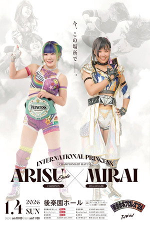 東京女子プロレス'26 poszter