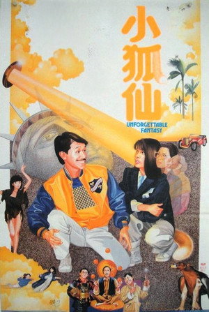 小狐仙 poszter