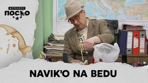 Државни посао 14. évad Ep.124 124. epizód