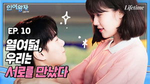 인어왕자 2. évad Ep.10 10. epizód