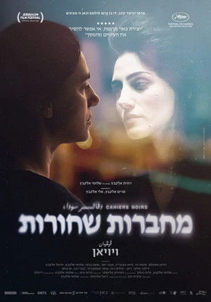 מחברות שחורות poszter