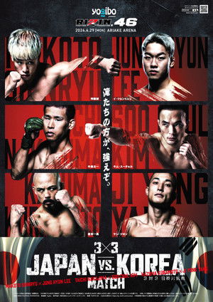 Yogibo presents RIZIN.46 poszter