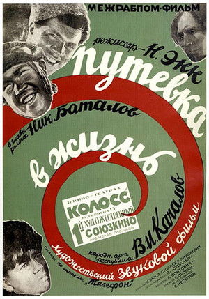 Путёвка в жизнь poszter