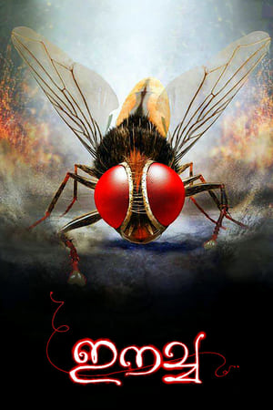 Eega poszter