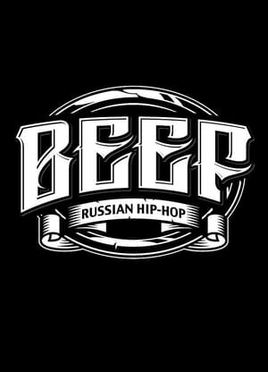 BEEF: Русский хип-хоп poszter