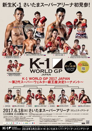 K-1 WORLD GP 2017 JAPAN ～第2代スーパー・ウェルター級王座決定トーナメント～ poszter