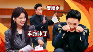 食神·百厨大战 1. évad Ep.18 18. epizód