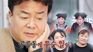 백종원의 골목식당 1. évad Ep.105 105. epizód