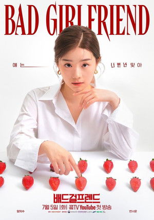 배드걸프렌드 poszter