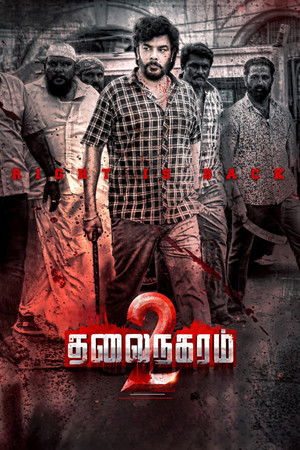 தலைநகரம் 2 poszter