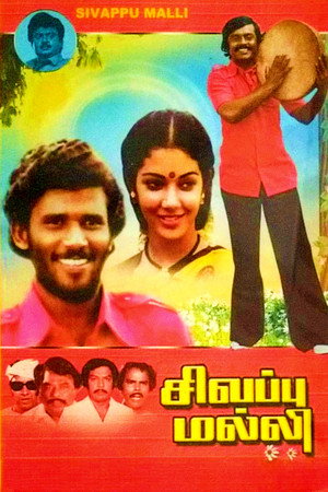 சிவப்பு மல்லி poszter