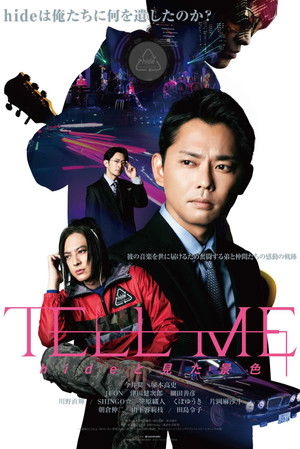 TELL ME ～hideと見た景色～ poszter