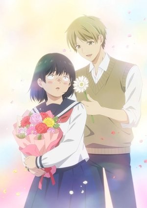ブスに花束を。 poszter