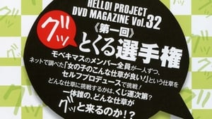 Hello! Project DVD Magazine Vol.32 háttérkép