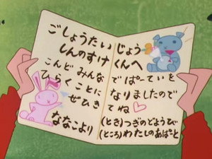 クレヨンしんちゃん 1. évad Ep.235 235. epizód