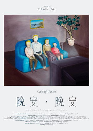 晚安，晚安