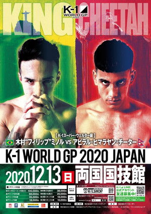K-1 WORLD GP 2020 JAPAN～K-1冬の大一番～ poszter