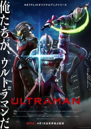 ULTRAMAN poszter