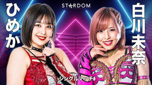 Fight in the Top 2022～名古屋でら頂上決戦～ háttérkép