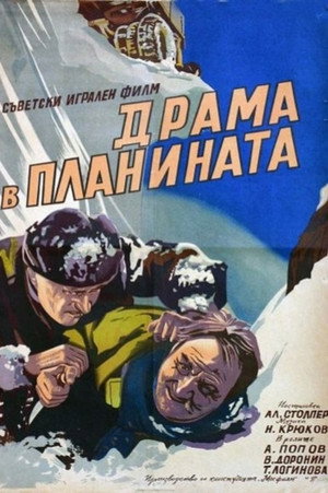 Дорога poszter
