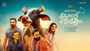 പൊറാട്ടു നാടകം háttérkép