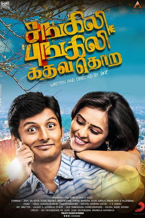 சங்கிலி புங்கிலி கதவ தொற poszter
