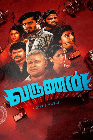 வருணன் poszter