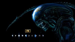 Alien: Föld kép
