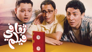 فيلم ثقافى háttérkép