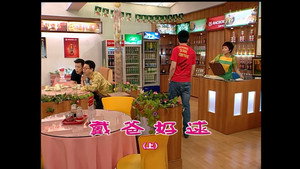 外来媳妇本地郎 4. évad Ep.1423 1423. epizód