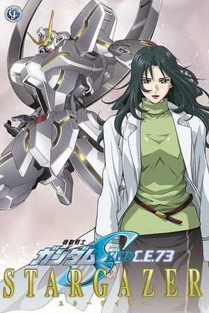 机动戦士ガンダムSEED C.E.73  STARGAZER poszter