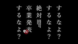 AKB48グループ東京ドームコンサート ～するなよ？するなよ？ 絶対卒業発表するなよ？～ háttérkép