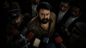 ദൃശ്യം 3 háttérkép