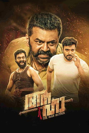ആഹാ poszter
